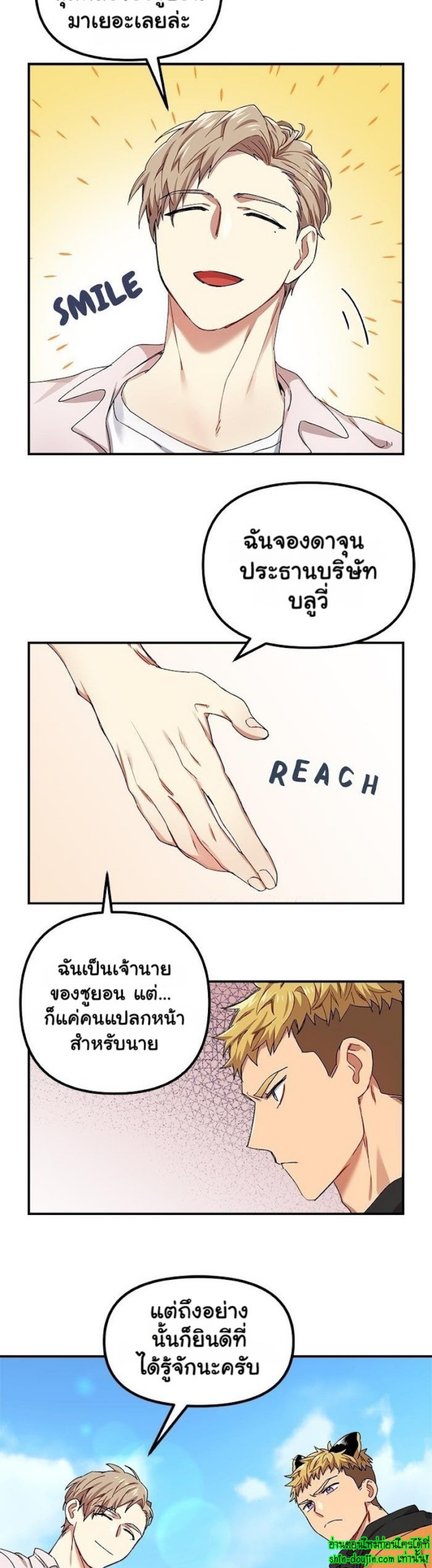 Tiger’s Wedding Day EP 4
